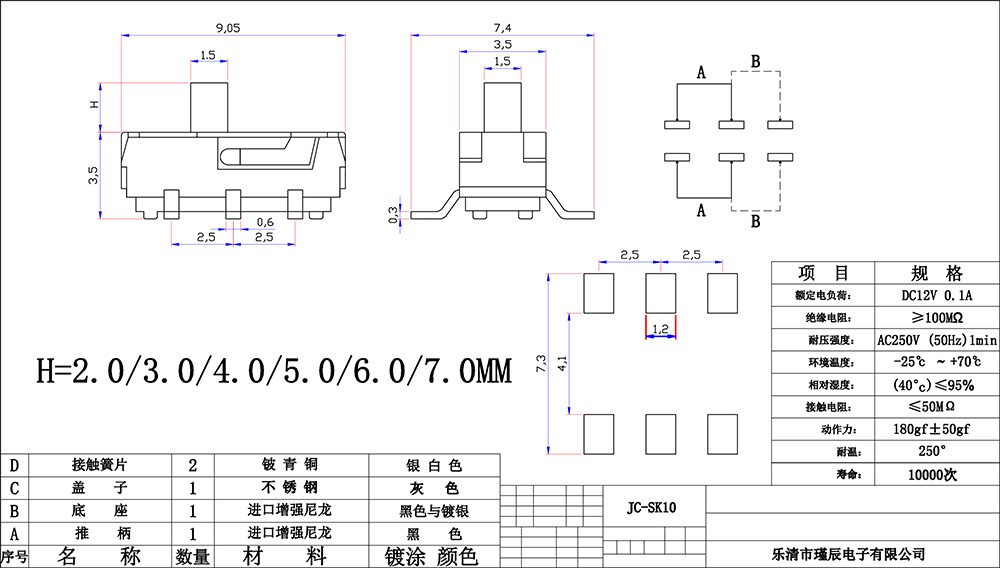 JC-SK10圖紙最新.jpg