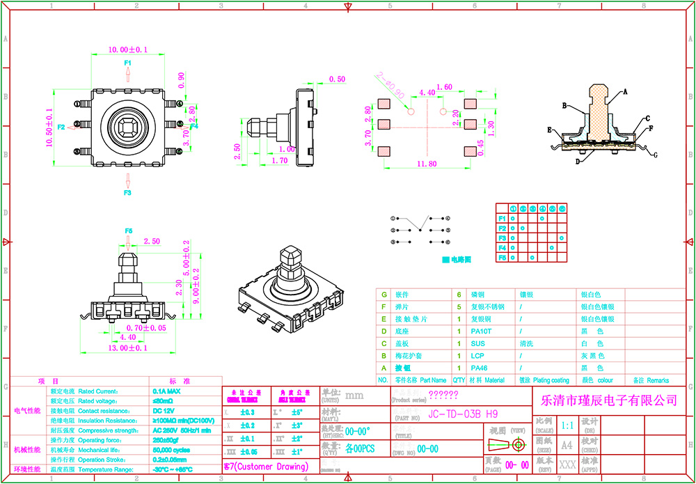 JC-TD-03B-H9-樂清市瑾辰電子有限公司.jpg