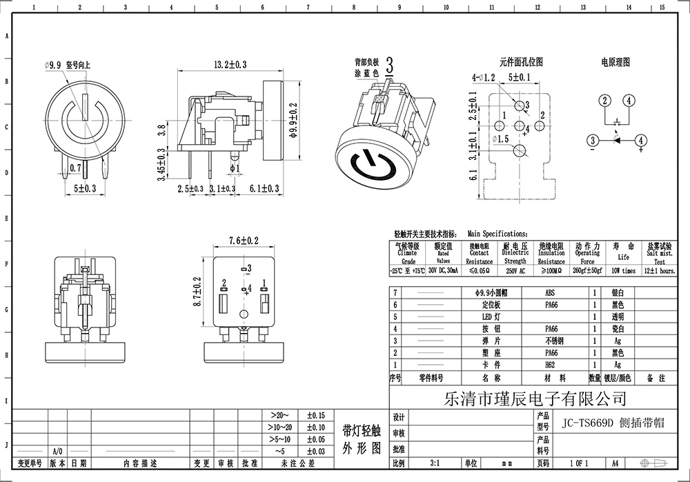 JC-TS669D-側(cè)插帶燈10圓帽-樂清市瑾辰電子有限公司.jpg